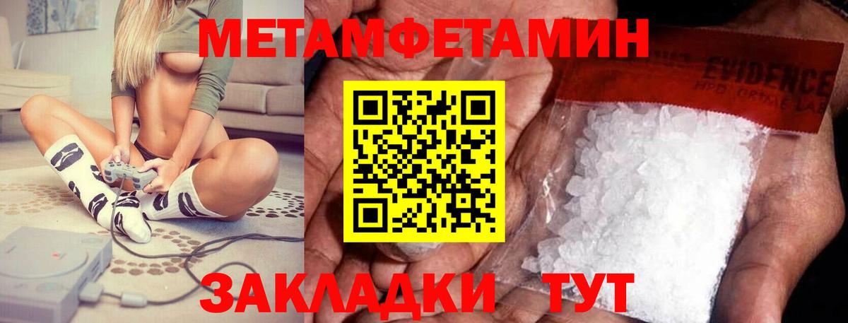 АМФЕТАМИН Розовый Унеча