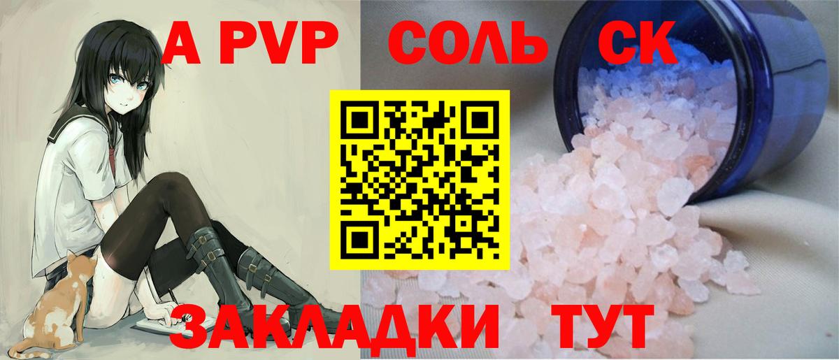 A PVP VHQ Унеча