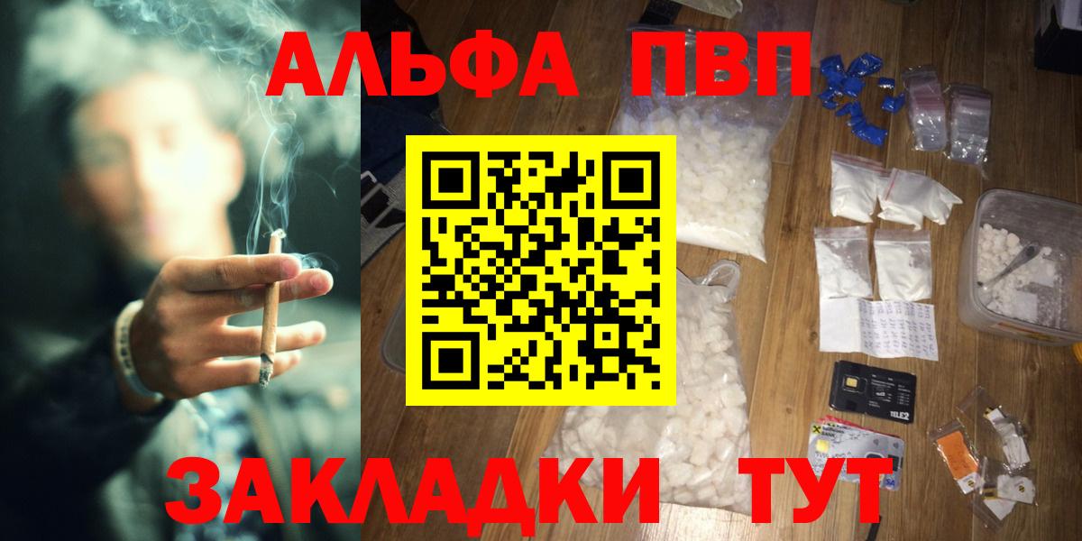 Alpha-PVP СК  APVP  А ПВП мука  Унеча  Вход с VPN  наркошоп  APVP СК КРИС 
