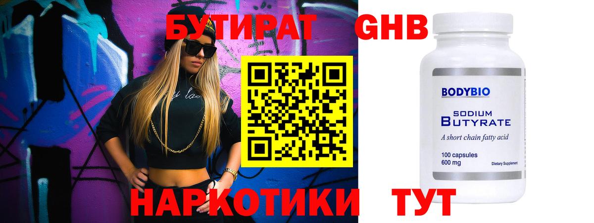 Унеча  Бутират оксана  Вход с VPN 