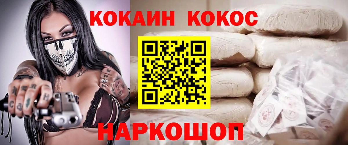 Кокаин Перу Унеча
