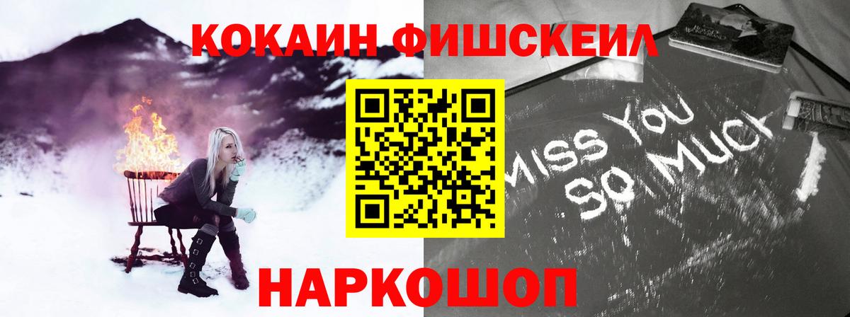Кокаин  как найти наркотики  Унеча  Кокаин Fish Scale  Кокаин 99%  Вход с VPN 