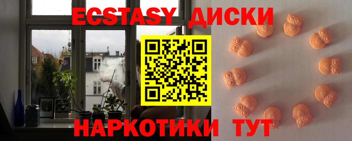 Экстази 280мг Унеча