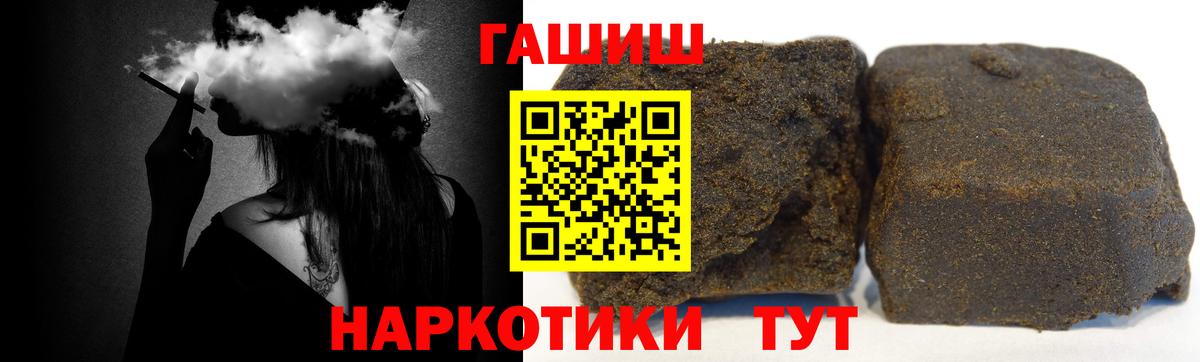 ГАШ ice o lator  ГАШИШ VHQ  Вход с VPN  Унеча 