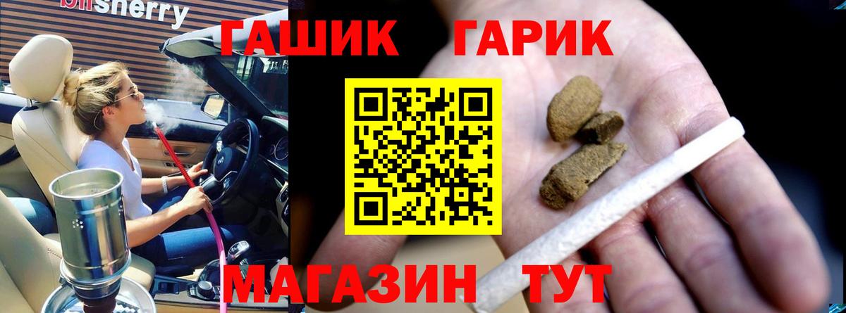 Гашиш 40% ТГК Унеча