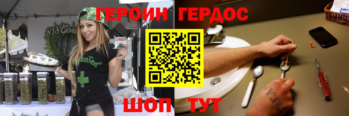 Героин афганец  Вход с VPN  Унеча 