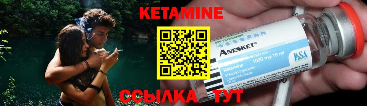 Кетамин ketamine  Вход с VPN  Кетамин ketamine  Унеча 