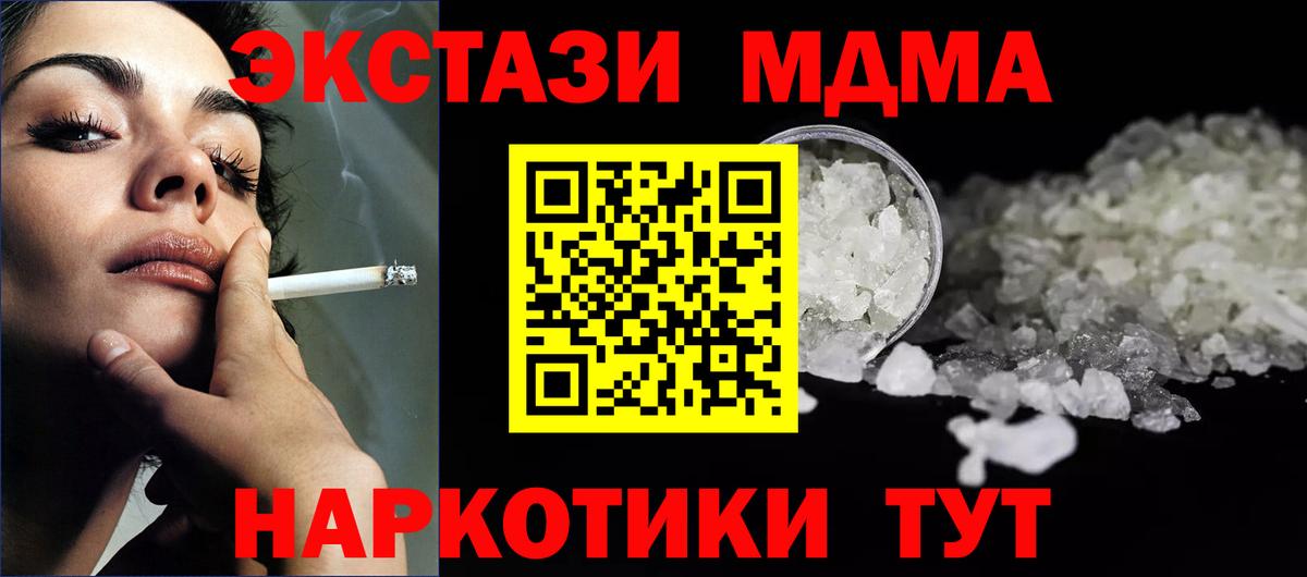 МДМА Molly  МДМА молли  Унеча  Вход с VPN 