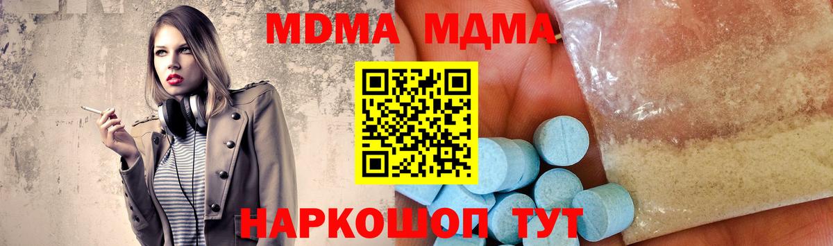 MDMA crystal Унеча