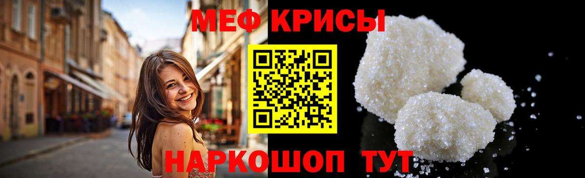 Мефедрон мука Унеча