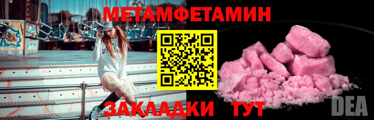 Первитин винт Унеча
