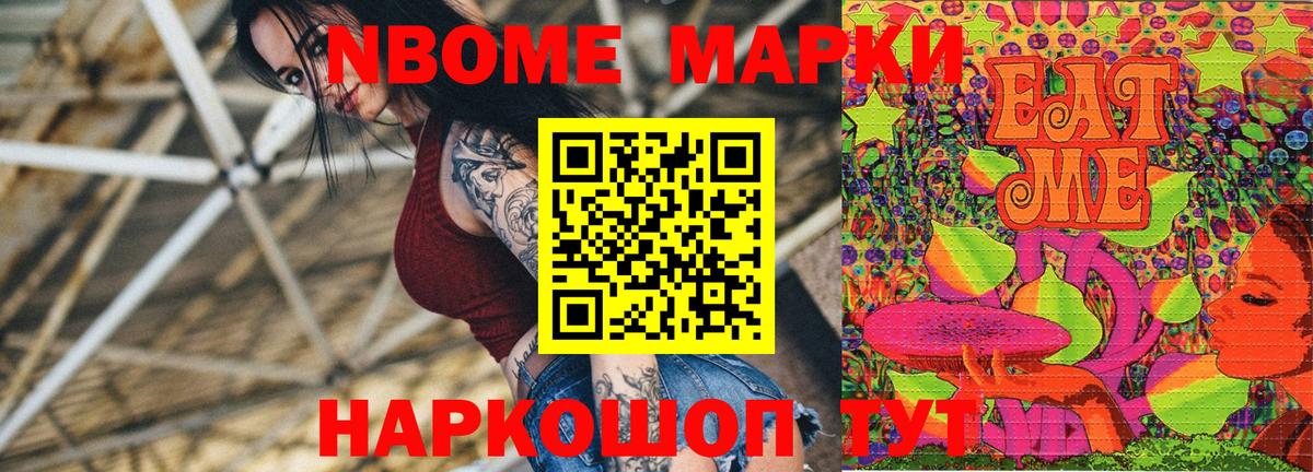 Унеча  Марки 25I-NBOMe 1500мкг  Вход с VPN 