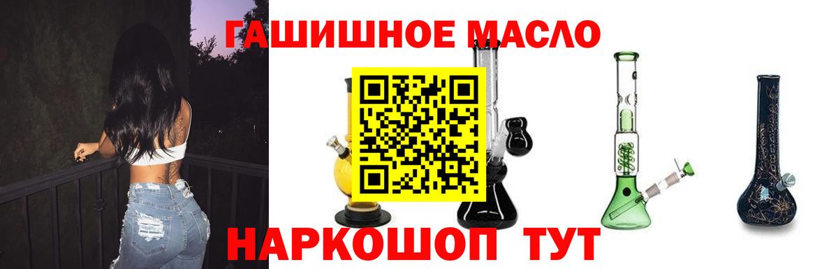 Унеча  Дистиллят ТГК гашишное масло  Вход с VPN 