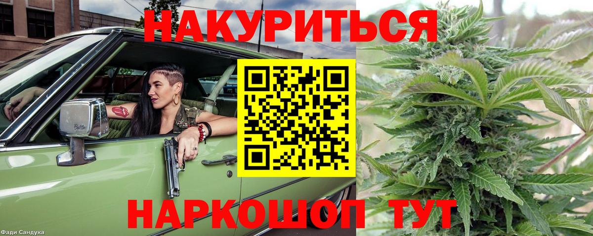 Бошки Шишки VHQ  Вход с VPN  Каннабис MAZAR  Канабис планчик  Унеча  Шишки марихуана THC 21% 